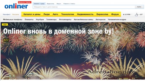 Белорусский сайт «Онлайнер» вновь заработал